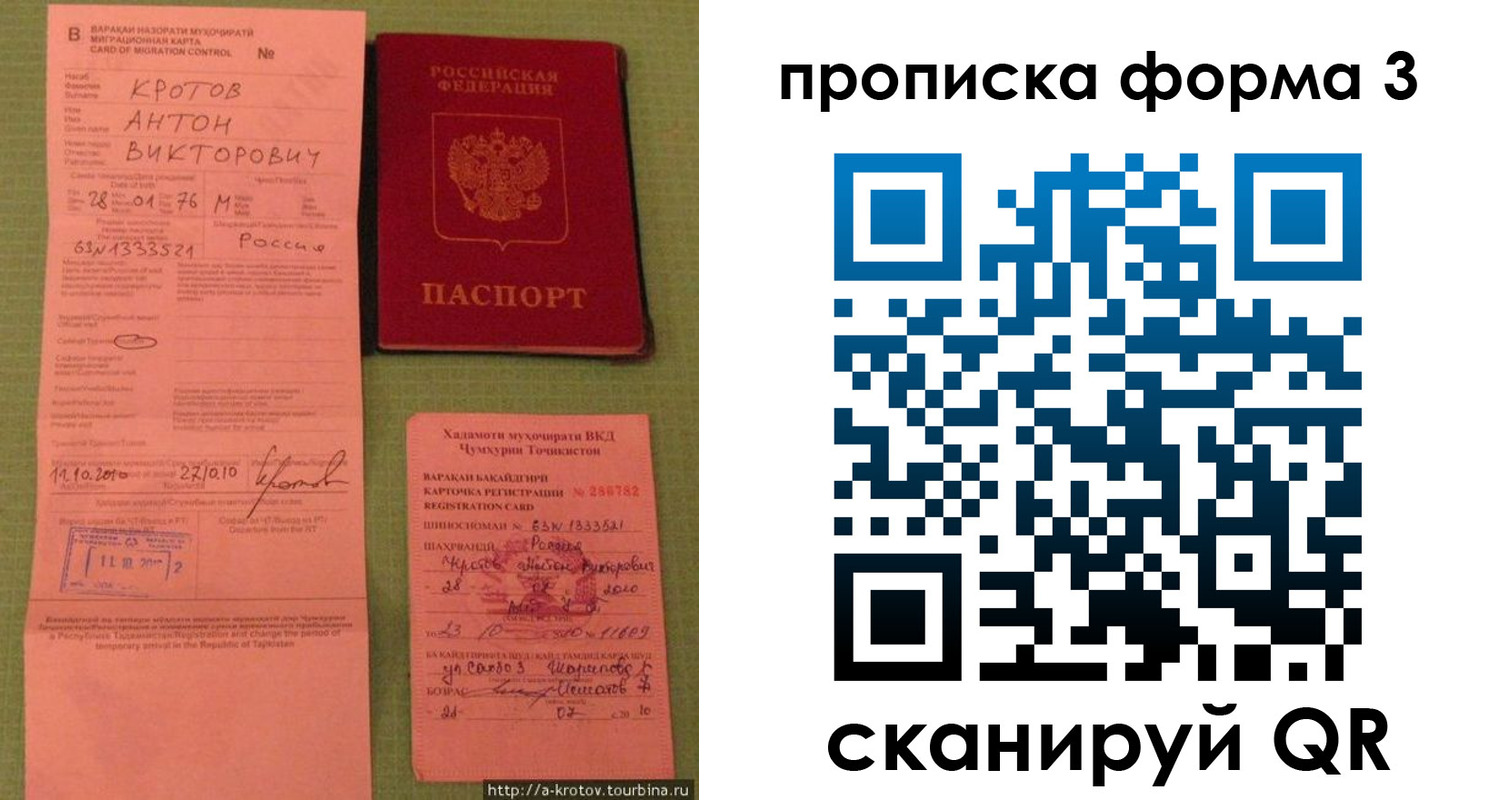 временная регистрация гарантия в Балахне