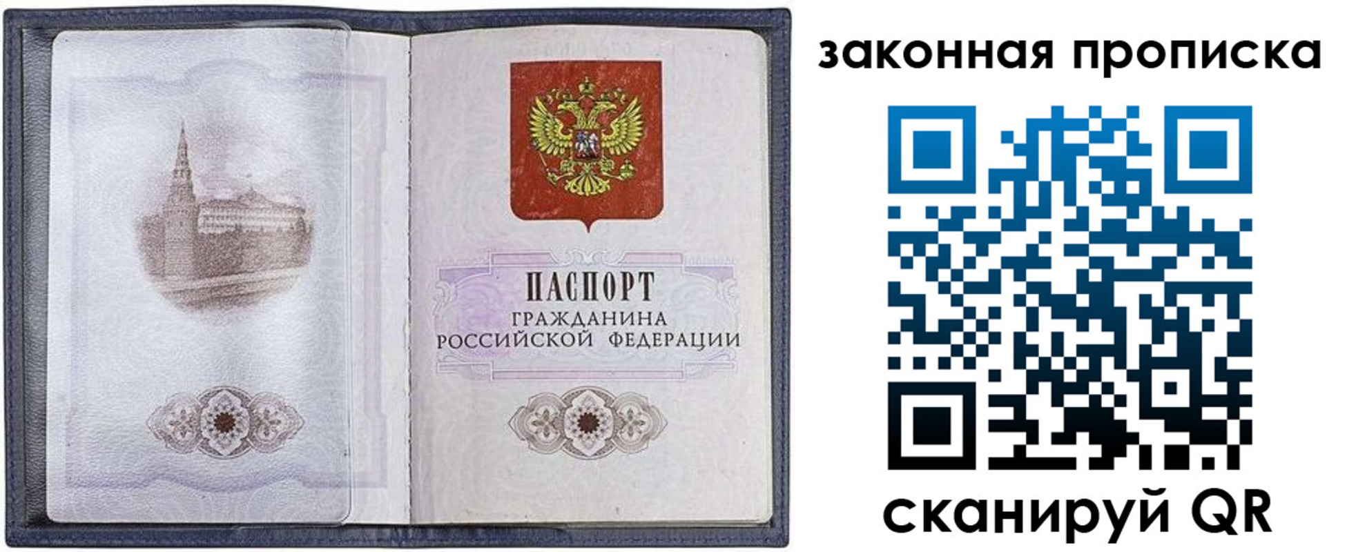 временная регистрация 2025 в Балахне