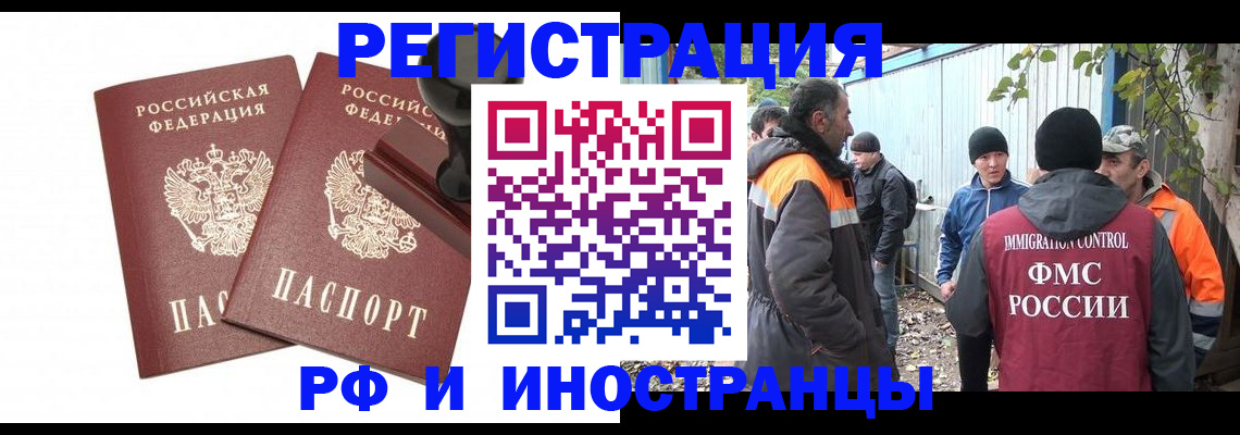 миграционный учет в Балахне